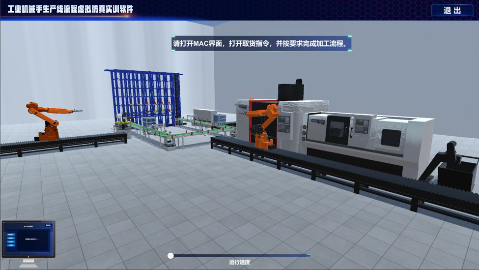 工業(yè)機(jī)械手生產(chǎn)線(xiàn)流程虛擬仿真